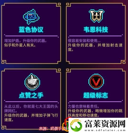 霓虹深渊无限道具图鉴
