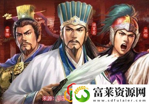 三国志战略版程普T0阵容