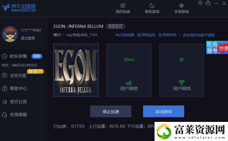 韩国游戏EGON4月12日上线