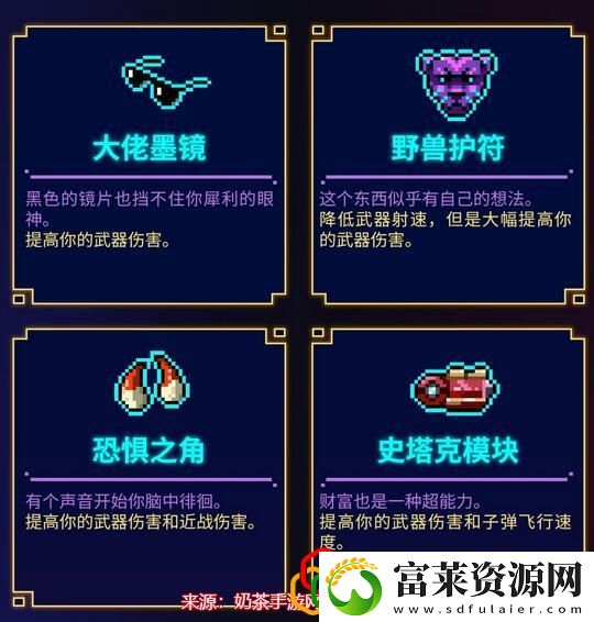 霓虹深渊无限道具图鉴
