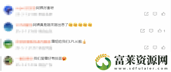 英雄联盟官方美女解说余霜登央视