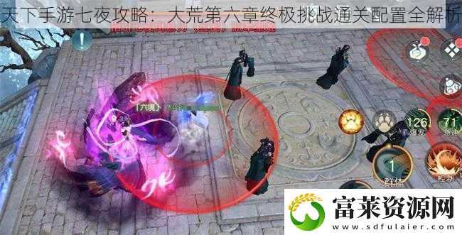 天下手游七夜攻略