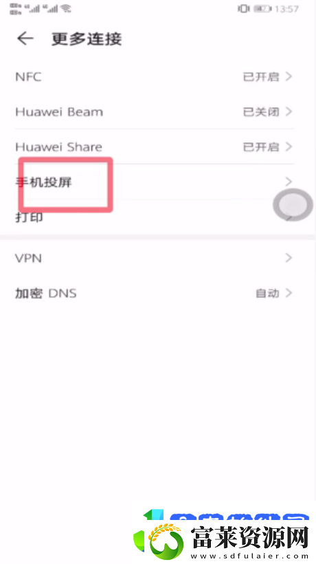 百度视频怎么投屏电视