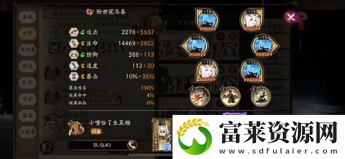 阴阳师风暴试炼选什么阵容好