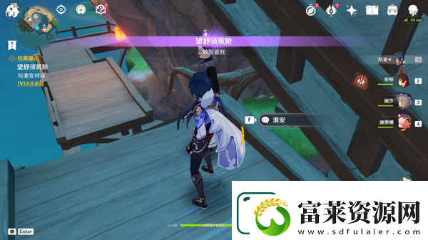 原神望舒须筑阶任务攻略