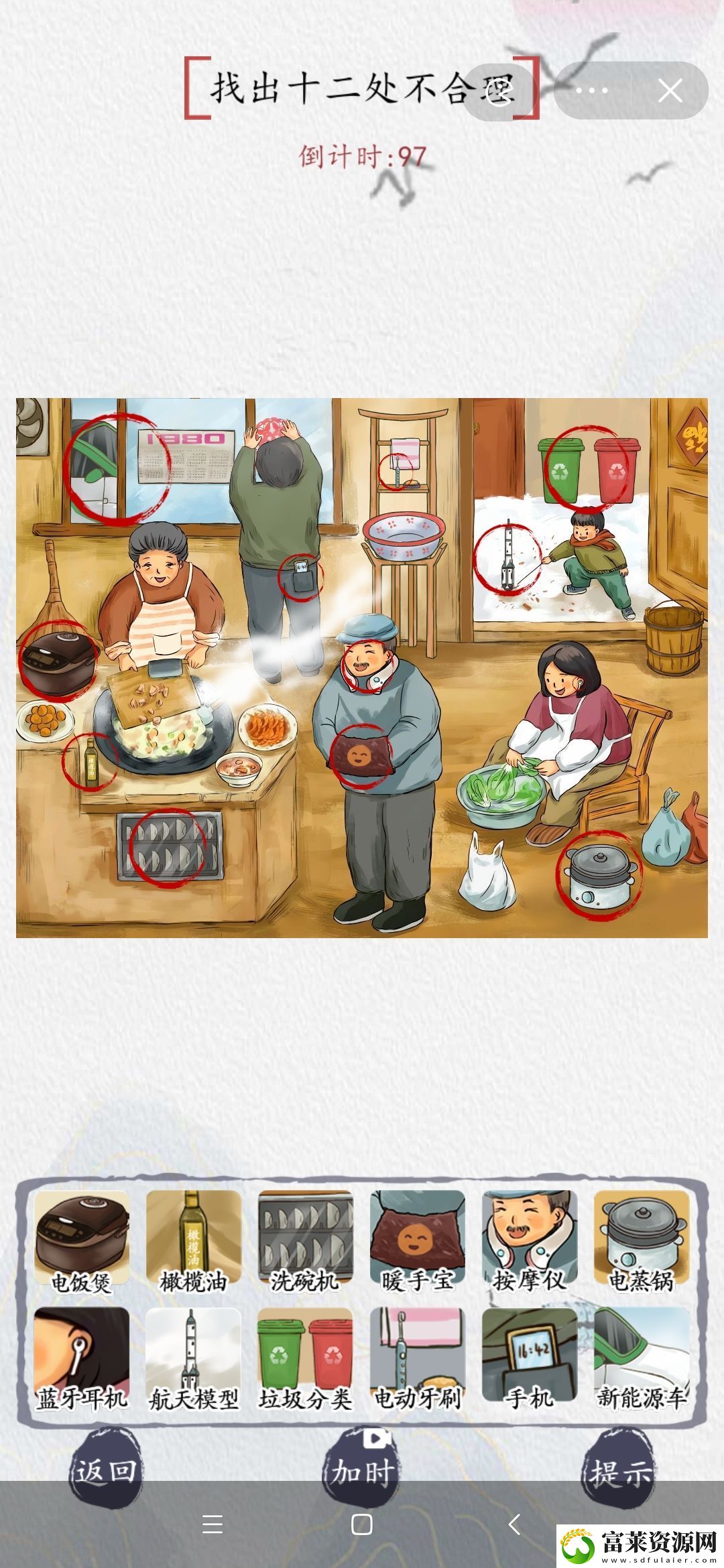 汉字达人怀旧年代找出十二处不合理攻略