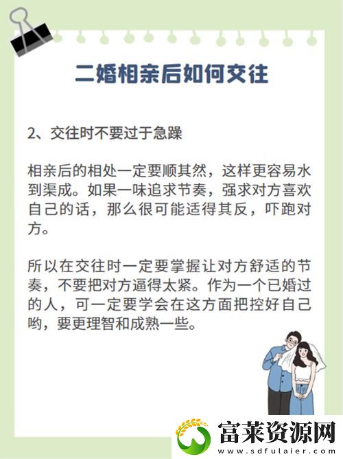 探索“二婚后的1v2生活模式”