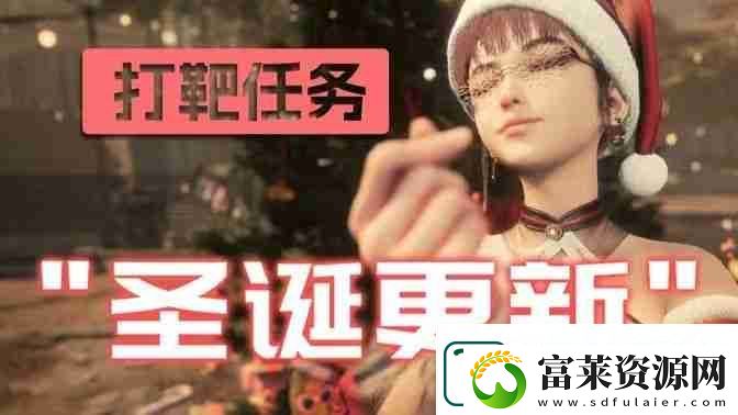 剑星圣诞服装获取位置大全