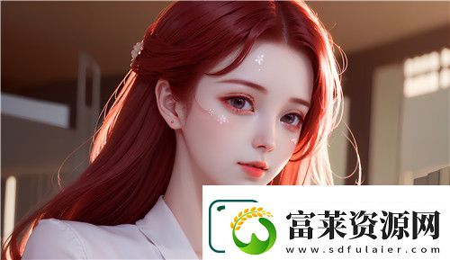 成品直播大全观视频的技巧
