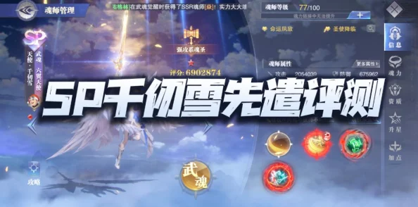 开学季狂欢启幕！斗罗大陆魂师对决海量福利震撼登陆SP级强力魂师限时免费领取！软件教程玩法