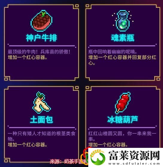 霓虹深渊无限道具图鉴