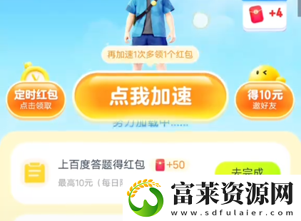 暑期红包在哪参与