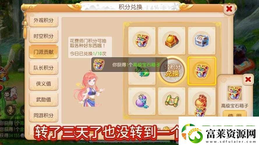 梦幻西游手游门派贡献有什么用