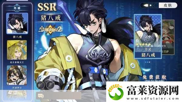 少年西游记百变时装秀玩法详解