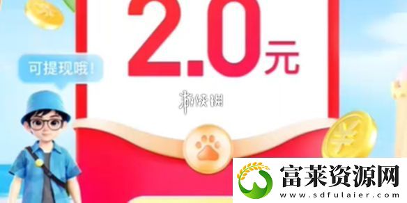 暑期红包在哪参与