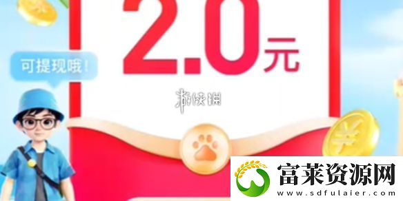 暑期红包怎么提现