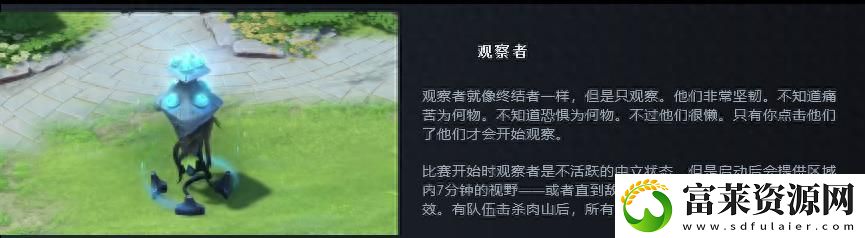 DOTA2新版本宣传片