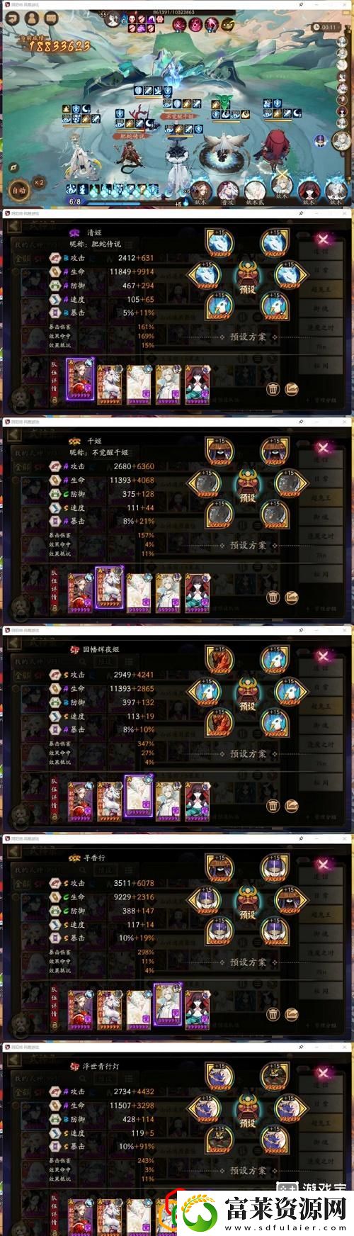 阴阳师寻世香行第六天怎么打
