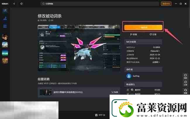 饥荒mod游戏模组一键安装