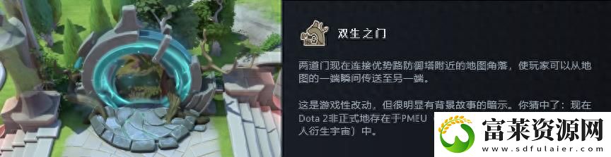 DOTA2新版本宣传片