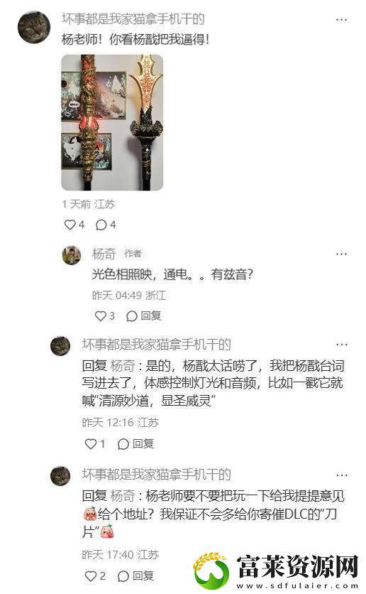 玩家自制黑神话