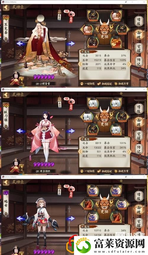 阴阳师寻世香行第六天怎么打