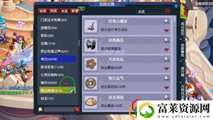 梦幻西游速刷成就的四种技巧