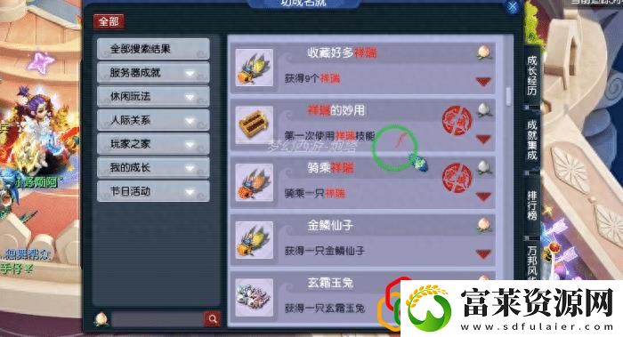 梦幻西游速刷成就的四种技巧