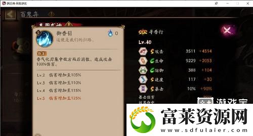 阴阳师寻香行怎么玩