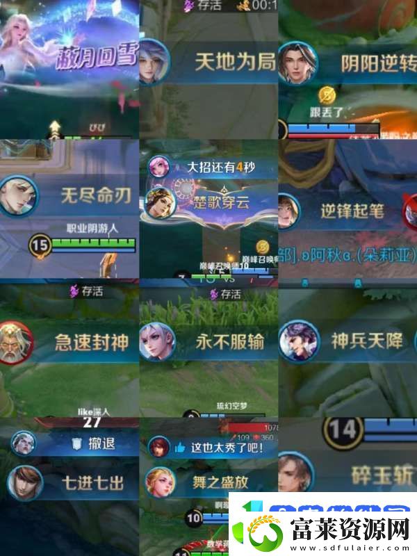 王者荣耀里这些稀有的高光时刻