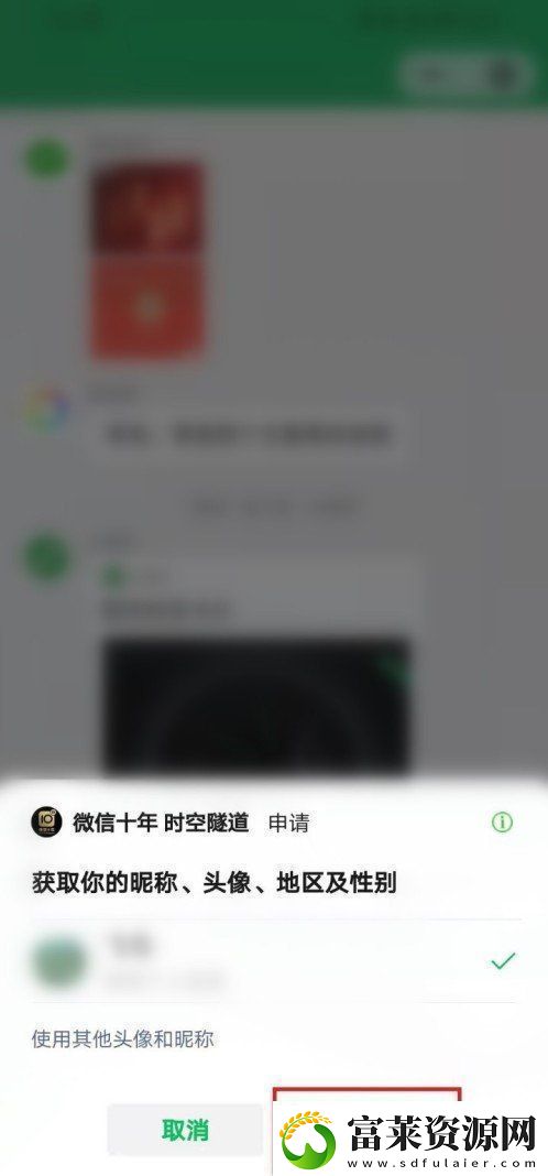 微信十年勋章怎么获得