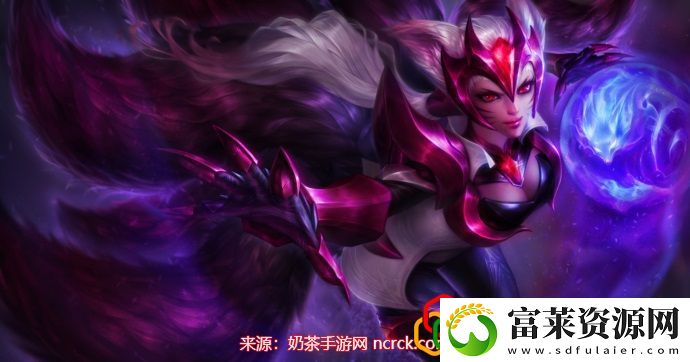 英雄联盟九尾妖狐怎么玩