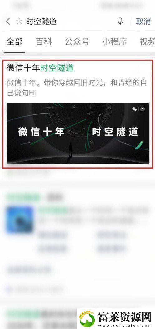 微信十年勋章怎么获得