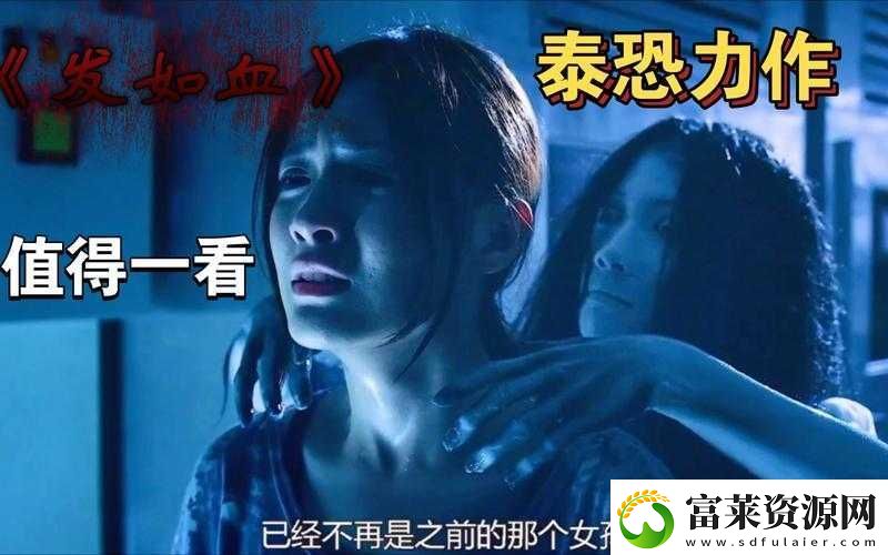 半夜凌晨三点看的电影