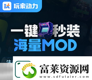 饥荒mod游戏模组一键安装