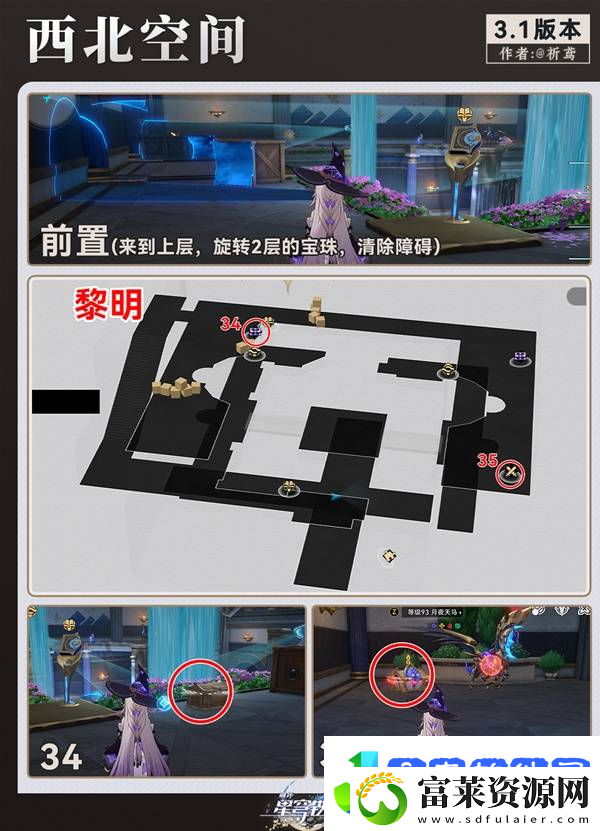 崩坏星穹铁道永夜呓语密林神悟树庭宝箱收集攻略
