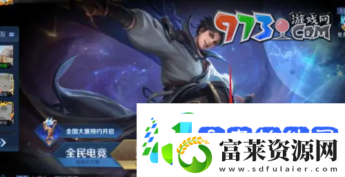 王者荣耀2024新皮肤什么时候上线