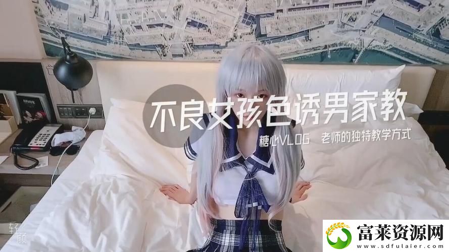糖心短视频VLOG柠檬猫