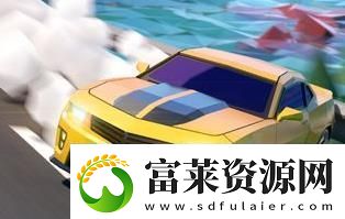 手机上可以玩的漂移赛车游戏