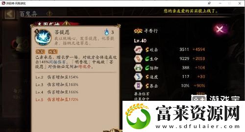 阴阳师寻香行怎么玩