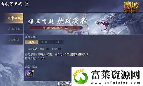 全新片区凛冬守望!魔域口袋版12月最新版本速递!