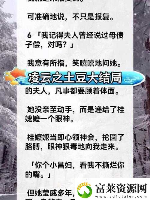 佳柔把雅君送给文枫