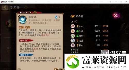 阴阳师寻香行怎么玩