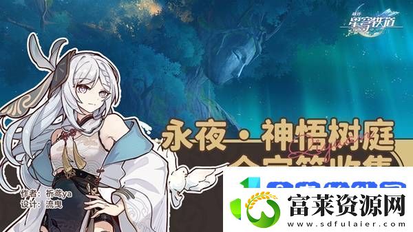 崩坏星穹铁道永夜呓语密林神悟树庭宝箱收集攻略