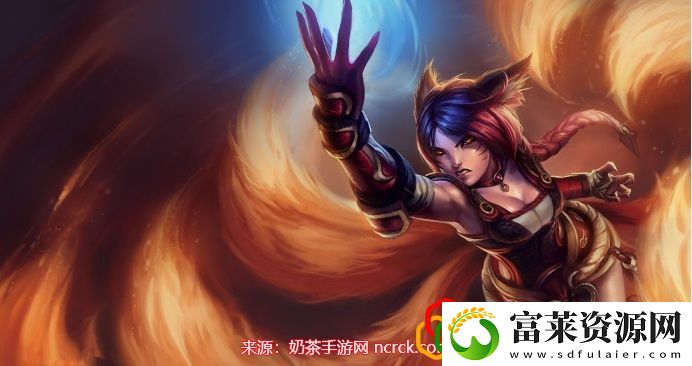 英雄联盟九尾妖狐怎么玩