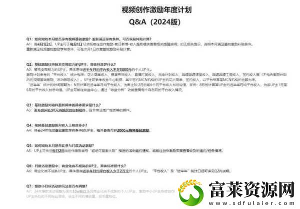 b站大全永不收费2023