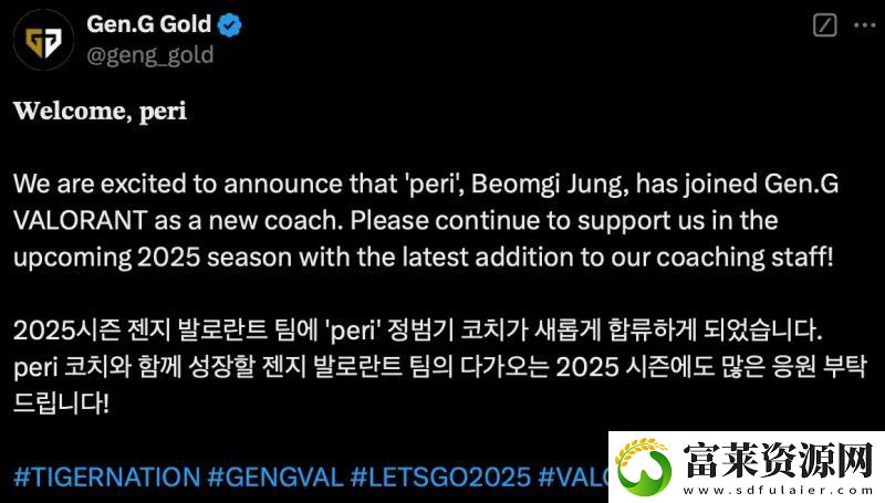 GEN发布人员变动公告