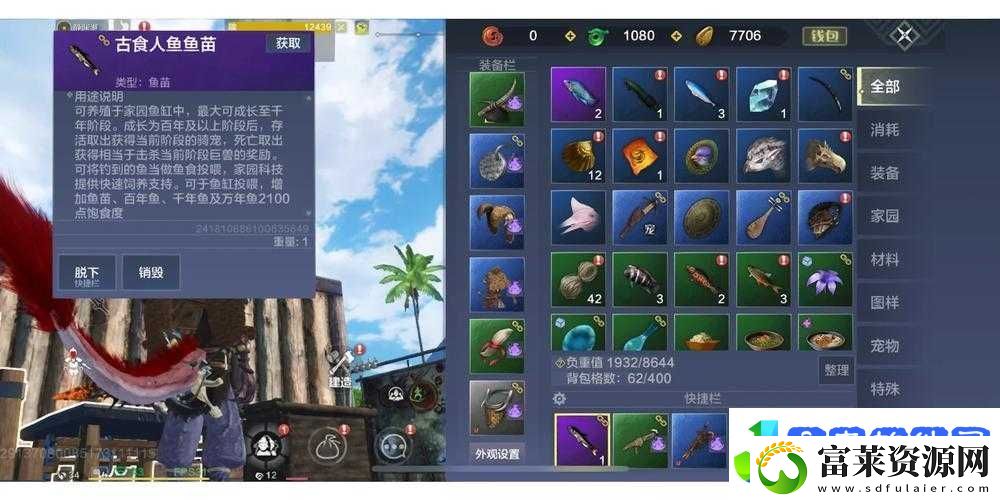 妄想山海里究竟有哪些神秘鱼苗