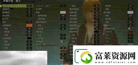 怪物猎人荒野捏脸数据分享