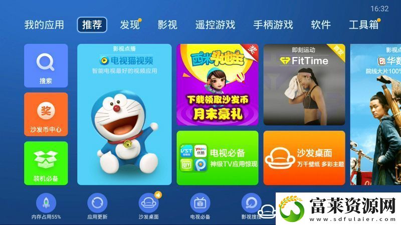 爱芒果32MQ1盘安装第三方应用软件教程玩法